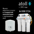 Система обратного осмоса atoll A-550 STDA (без питьевого крана), арт. ATEFDR097