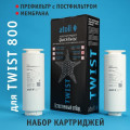 Набор картриджей для atoll TWIST / NEXT 800 (префильтр c постфильтром; мембрана), арт. ATECRT487