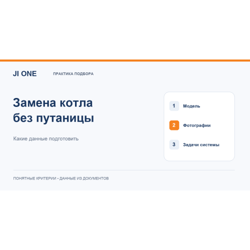 Замена газового котла: какие данные и фотографии подготовить