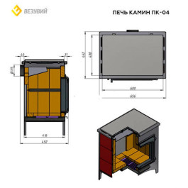 Печь-камин Везувий ПК-04 (240) 12 кВт с плитой бежевый