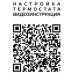 Комнатный беспроводной термостат ZOTA ZT-20W Wi-Fi ОТ+