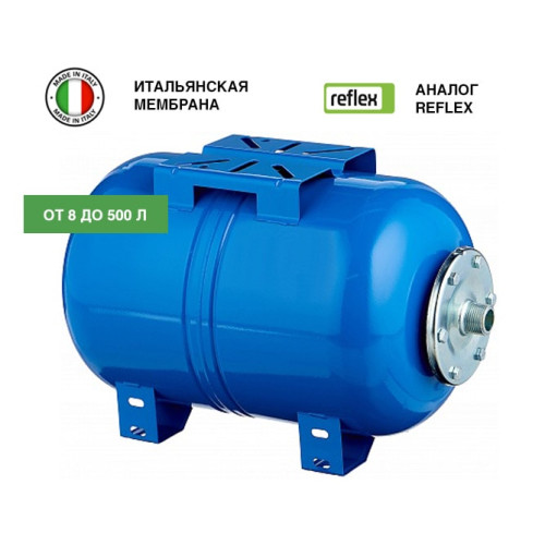 Гидроаккумулятор Vodos WTR 150 литров HOR (мембрана SE.FA Italy)