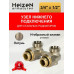 Узел нижнего подключения угловой Heizen 3/4"x1/2" для стальных радиаторов Узел нижнего подключения угловой Heizen 3/4"x1/2" для стальных радиаторов