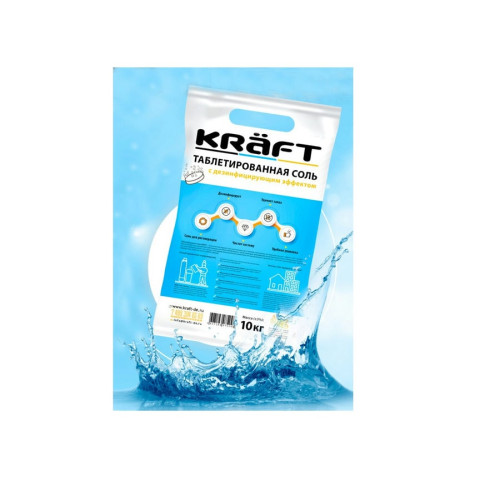 Таблетированная соль для водоподготовки Kraft 10 кг с дезинфицирующем эффектом
