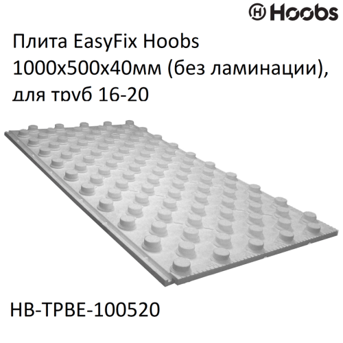 Мат плита для теплых полов Hoobs EasyFix 1000х500х40мм (без ламинации), для труб 16-20