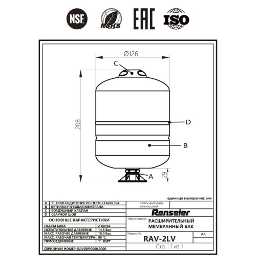 Гидроаккумулятор Renseier RAV-2LV вертикальный Гидроаккумулятор Renseier RAV-2LV вертикальный