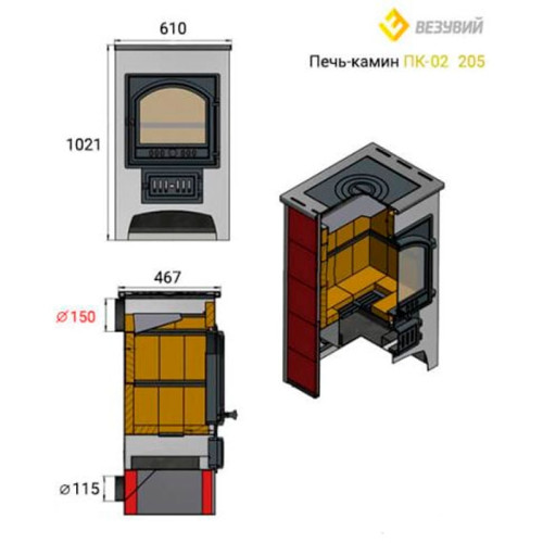 Печь-камин Везувий ПК-02 (205) 12 кВт с плитой талькохлорит