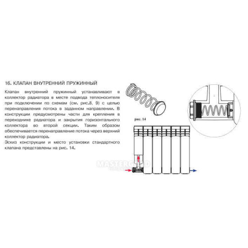 Клапан радиаторный RADENA для подключения снизу-снизу 1"-1/2" правый