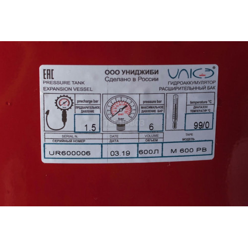 Расширительный бак Униджиби Varem для отопления VRV 600 литров