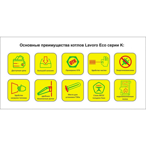 Котел пиролизный Lavoro Eco K 22