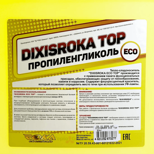 Антифриз для систем отопления DIXISROKA TOP -30 (Eco) 10 кг Антифриз для систем отопления DIXISROKA TOP -30 (Eco) 10 кг