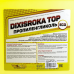 Антифриз для систем отопления DIXISROKA TOP -30 (Eco) 10 кг Антифриз для систем отопления DIXISROKA TOP -30 (Eco) 10 кг