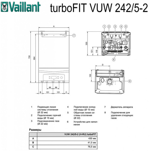 Котел двухконтурный Vaillant turboFIT VUW 242/5-2 (H-RU) 24 кВт Котел двухконтурный Vaillant turboFIT VUW 242/5-2 (H-RU) 24 кВт
