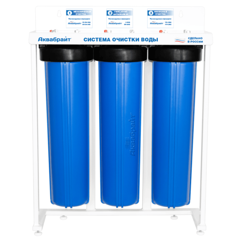 Тройная система магистральных фильтров АБФ-320ББ стандарт Тройная система магистральных фильтров АБФ-320ББ стандарт