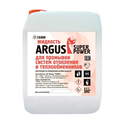 Жидкость для промывки систем отопления и теплообменников ARGUS SUPER POWER (5 кг.) Жидкость для промывки систем отопления и теплообменников ARGUS SUPER POWER (5 кг.)
