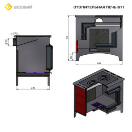 Отопительная печь Везувий В11 (224)
