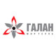 Галан