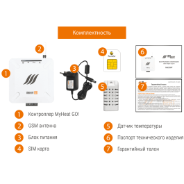 Контроллер MyHeat GO