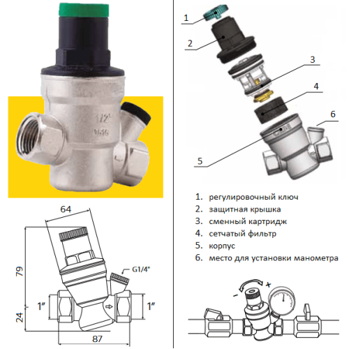 Редуктор давления ELSEN мембранный с фильтром с сменным картриджем макс 16 бар , регулировка 1-6,5 бар ВВ 3/4" — 3/4"