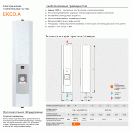 Котел электрический Kospel EKCO.A-15