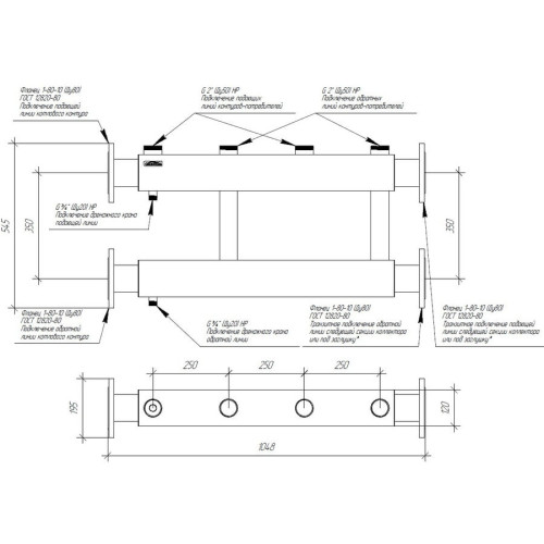 Коллектор нержавеющий модульный Gidruss MKSS-600-2х50 до 600 кВт ДУ80 2 контура