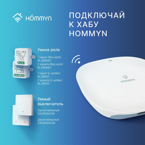 Блок управления (шлюз) ROYAL THERMO Hommyn hub HH-01 Блок управления (шлюз) ROYAL THERMO Hommyn hub HH-01