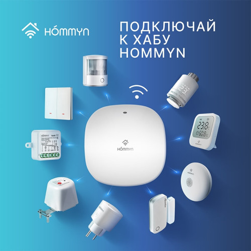 Блок управления (шлюз) ROYAL THERMO Hommyn hub HH-01 Блок управления (шлюз) ROYAL THERMO Hommyn hub HH-01