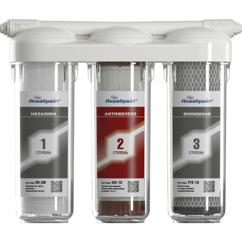 Трехступенчатая система фильтрации с краном АБФ-ТРИА АНТИЖЕЛЕЗО