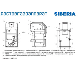 Напольный газовый энергонезависимый котел Siberia КЧГО 16