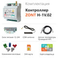 Отопительный GSM / Wi-Fi контроллер ZONT H-1V.02 — фото 2