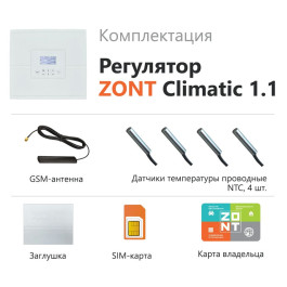 Погодозависимый регулятор систем отопления ZONT Climatic 1.1 арт. ML00004511
