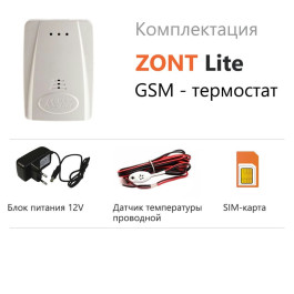GSM термостат ZONT LITE