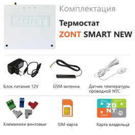 GSM термостат ZONT SMART NEW