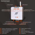 Контроллер MyHeat GO+ — фото 3