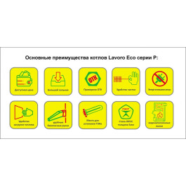 Котел твердотопливный Lavoro Eco P 200