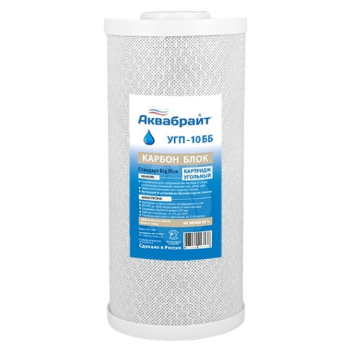 Картридж угольный УГП-10 ББ Аквабрайт