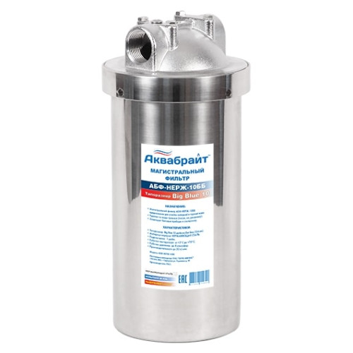 Магистральный фильтр колба из нержавеющей стали 10 ББ Аквабрайт