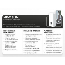 Котел электрический ZOTA 15 MK-X Slim