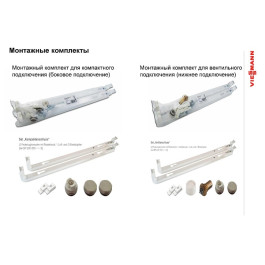 Монтажный комплект для бокового подключения радиатора Viessman 500 мм