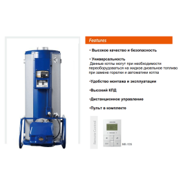 Напольный дизельный котел NAVIEN 1035 RPD