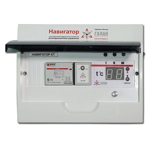 Галан Навигатор Базовый КТ для котла Галан Галан Навигатор Базовый КТ для котла Галан