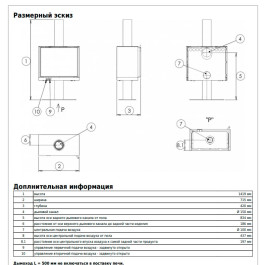 Печь-камин ABX Osaka 50 чёрная сталь с опорой