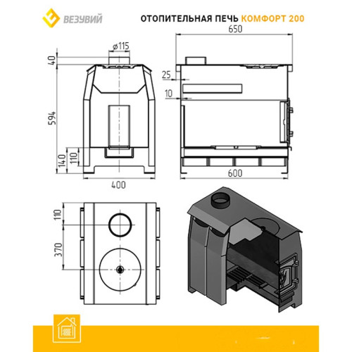 Отопительная печь Везувий Комфорт 200 (ДТ-3С)