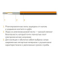 Мат нагревательный Теплолюкс ProfiMat 2.5 кв.метра/450 Вт — фото 4