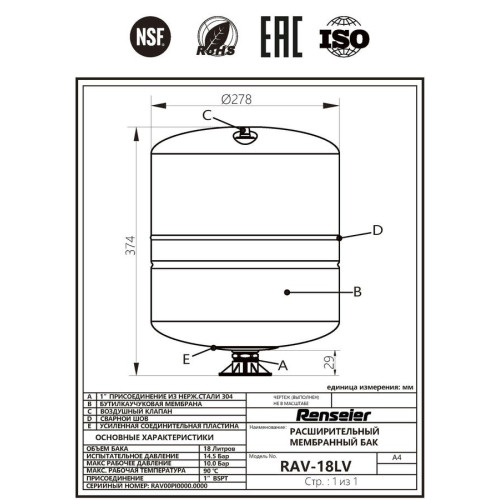 Гидроаккумулятор Renseier RAV-18LV вертикальный Гидроаккумулятор Renseier RAV-18LV вертикальный