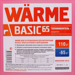 Теплоноситель Warme Basic 65 канистра 10 кг