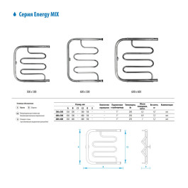 Полотенцесушитель водяной Energy Mix 500х500 мм хром
