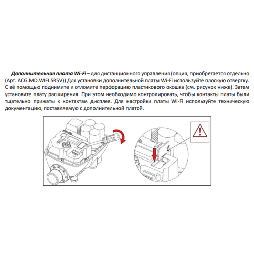 Wi-Fi модуль для инвертора SIRIO STOUT Wi-Fi модуль для инвертора SIRIO STOUT