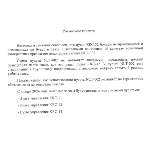 Термостат настенный NTL-002 с диапазоном регулирования +10...+30C Kalashnikov Термостат настенный NTL-002 с диапазоном регулирования +10...+30C Kalashnikov