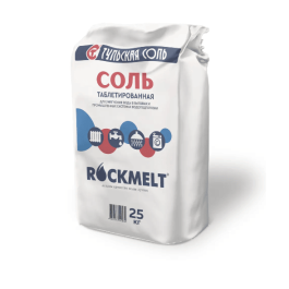 Таблетированная соль для водоподготовки Rockmelt (Рокмелт)  25 кг